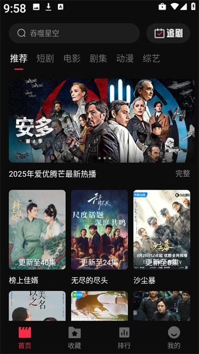 零度影视官方版app 零度影视官方版app