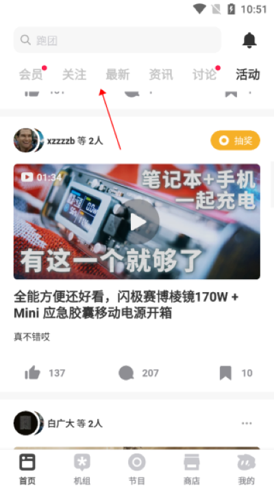 机核软件 机核软件