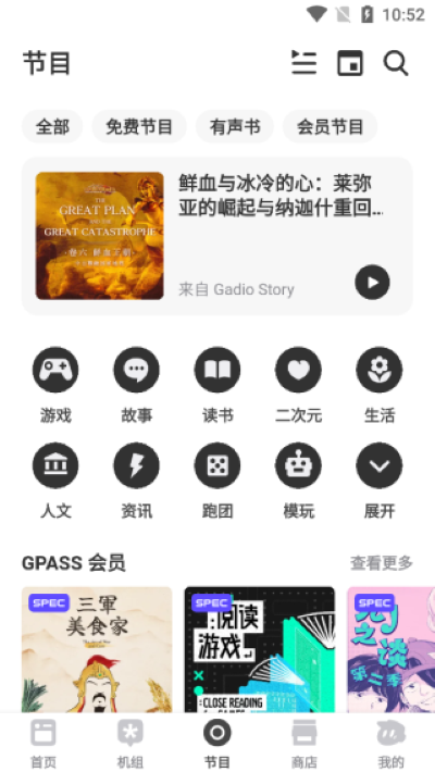 机核软件 机核软件