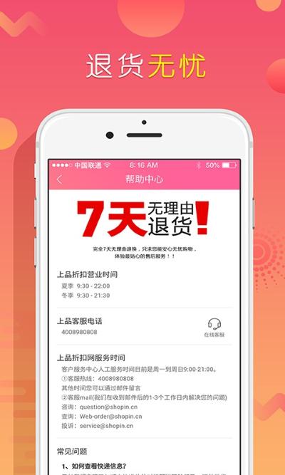 上品折扣 上品折扣
