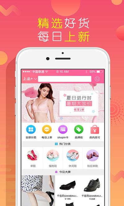 上品折扣 上品折扣