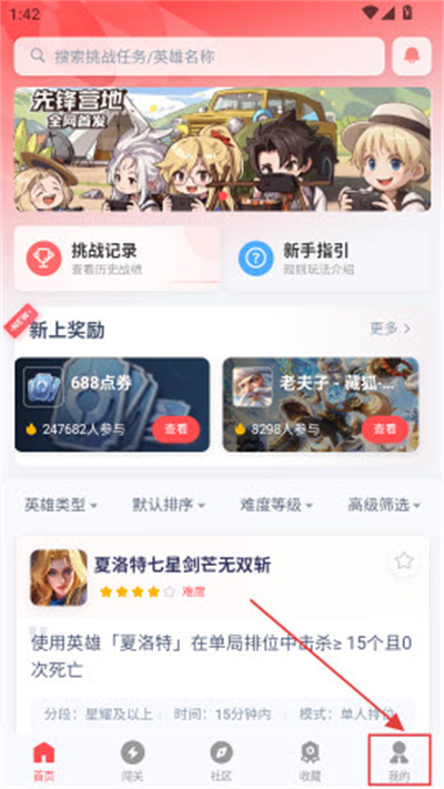 先锋营地 先锋营地