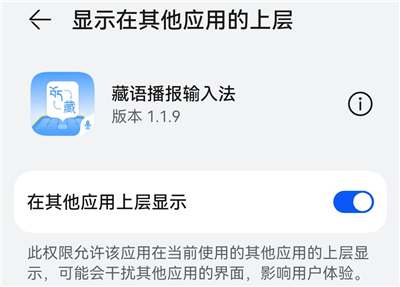 藏语播报输入法软件 藏语播报输入法软件