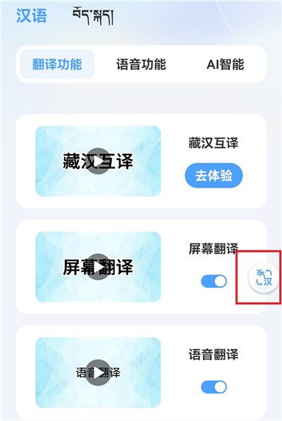 藏语播报输入法软件 藏语播报输入法软件