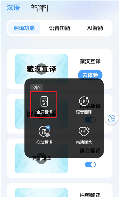 藏语播报输入法软件 藏语播报输入法软件