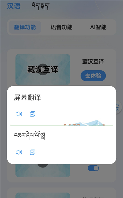 藏语播报输入法软件 藏语播报输入法软件
