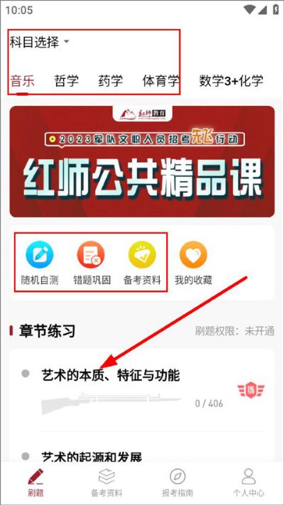 红师在线app官方正版 红师在线app官方正版