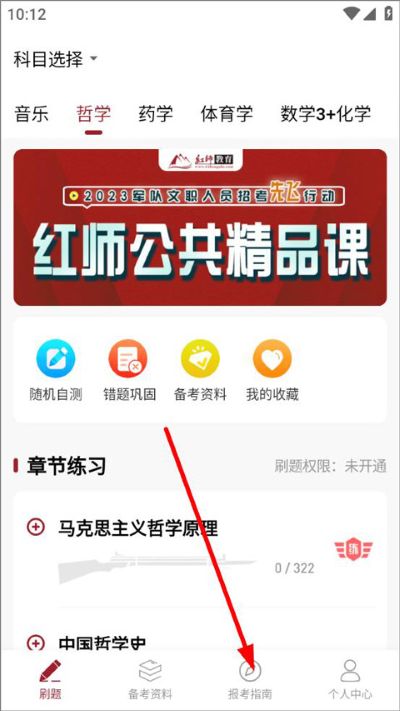 红师在线app官方正版 红师在线app官方正版