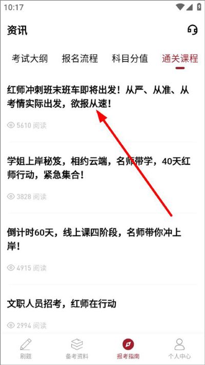 红师在线app官方正版 红师在线app官方正版