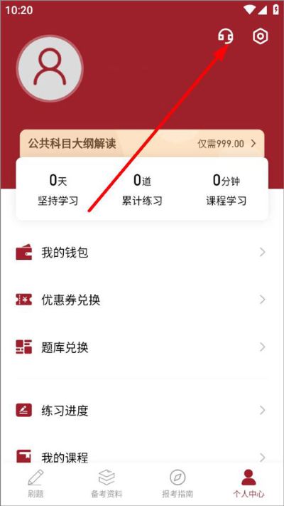 红师在线app官方正版 红师在线app官方正版