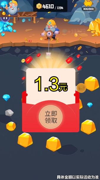 钻石矿工手机版 钻石矿工手机版