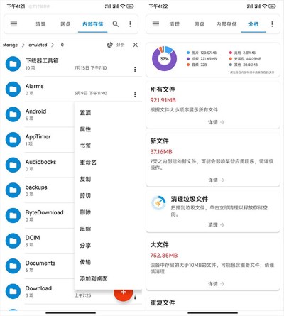 流舟文件管家 流舟文件管家