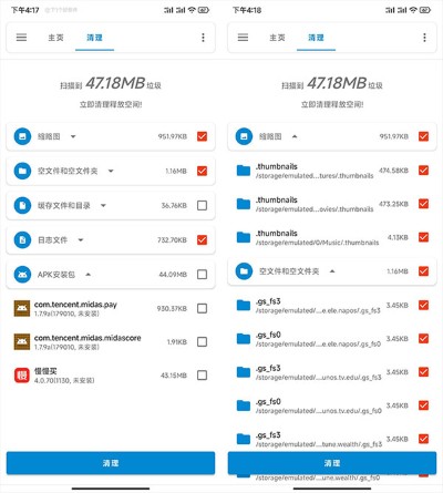 流舟文件管家 流舟文件管家