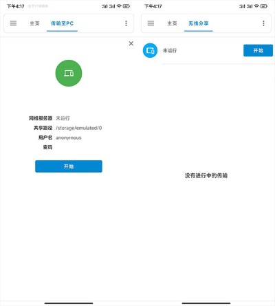 流舟文件管家 流舟文件管家