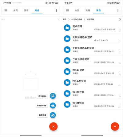 流舟文件管家 流舟文件管家