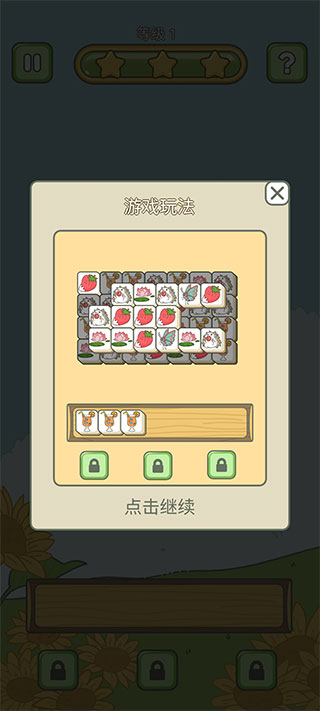 匹配大师消消乐 匹配大师消消乐
