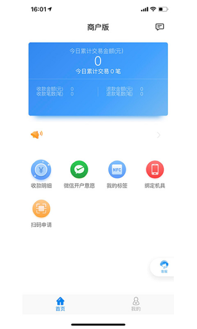 盛钱呗软件 盛钱呗软件