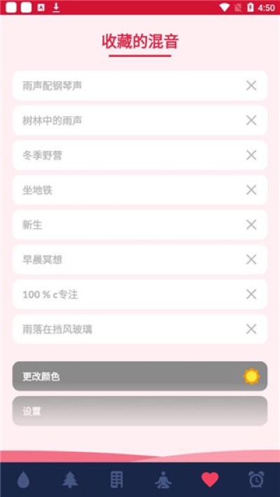 睡眠之声正版官方 睡眠之声正版官方