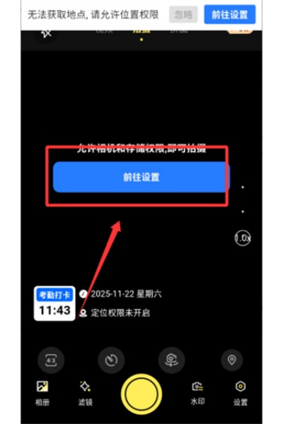大师水印相机软件 大师水印相机软件