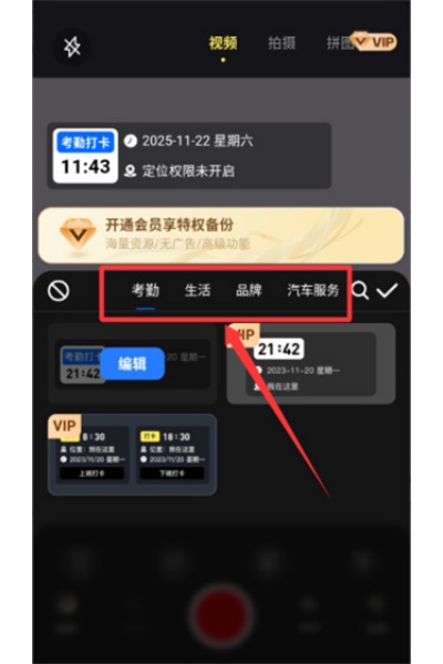 大师水印相机软件 大师水印相机软件