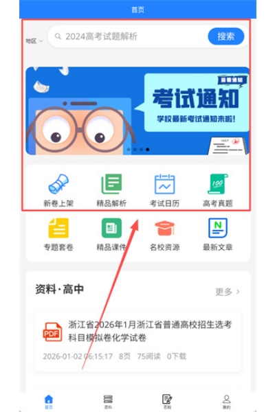 无忧学长小程序 无忧学长小程序