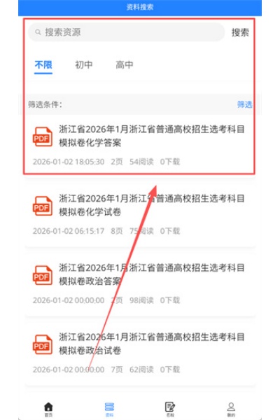 无忧学长小程序 无忧学长小程序