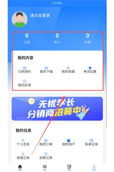 无忧学长小程序 无忧学长小程序