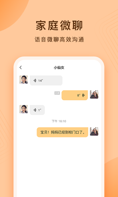 小天才护眼平板软件 小天才护眼平板软件
