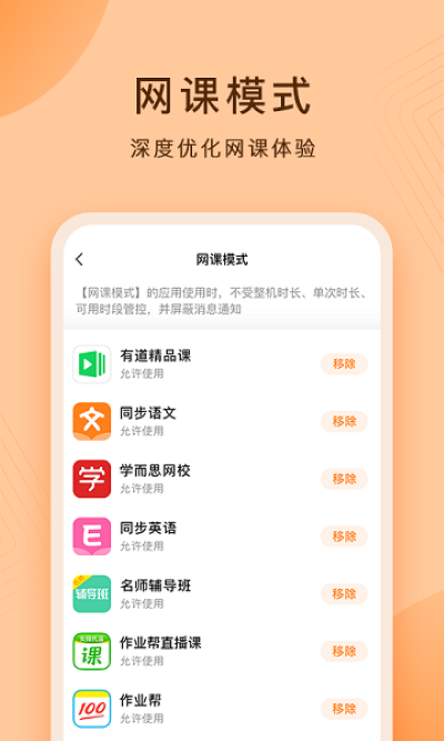 小天才护眼平板软件 小天才护眼平板软件