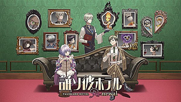 黄昏旅店重制版 黄昏旅店重制版