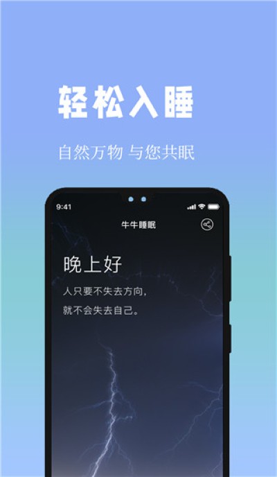牛牛睡眠 牛牛睡眠