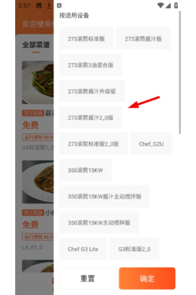 优大厨app 优大厨app
