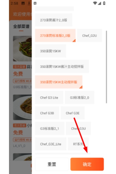 优大厨app 优大厨app