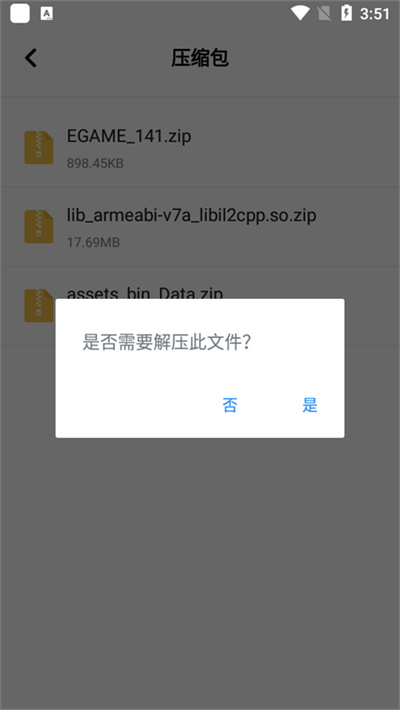 360解压缩 360解压缩