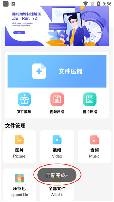 360解压缩 360解压缩