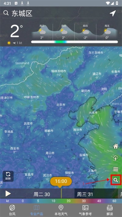 台风路径查询app免费版 台风路径查询app免费版