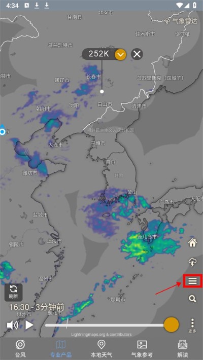 台风路径查询app免费版 台风路径查询app免费版
