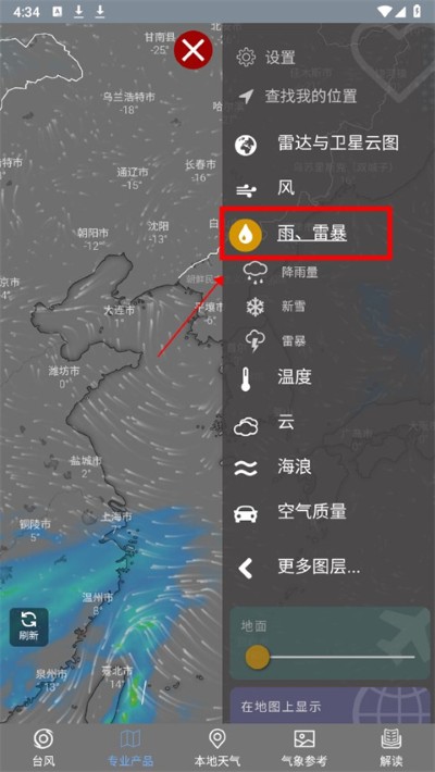 台风路径查询app免费版 台风路径查询app免费版