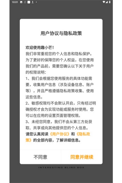 趣小芒官方版 趣小芒官方版