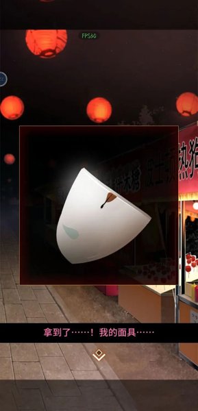 逃出庙会的那一天汉化版 逃出庙会的那一天汉化版