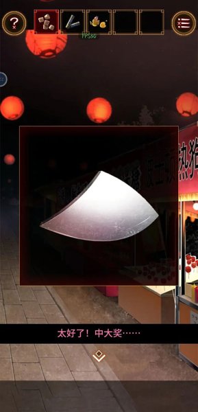 逃出庙会的那一天汉化版 逃出庙会的那一天汉化版