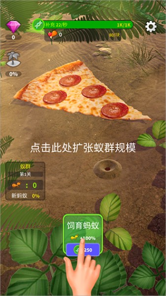小小蚁群免广告 小小蚁群免广告
