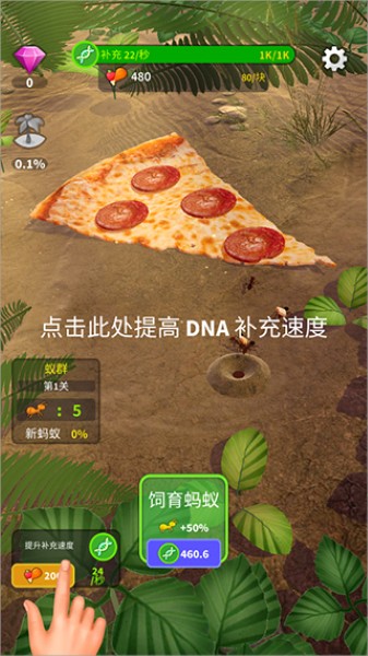 小小蚁群免广告 小小蚁群免广告