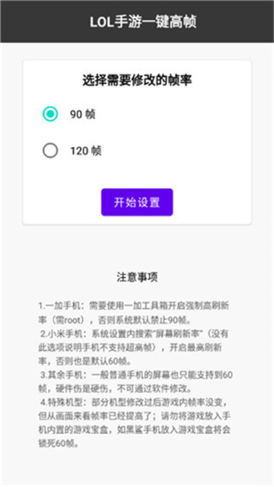 lolm画质助手手机安卓版 lolm画质助手手机安卓版