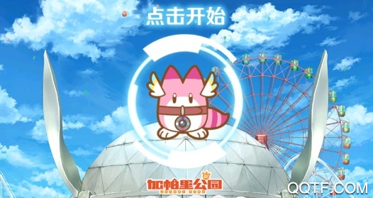 动物朋友展览区最新版 动物朋友展览区最新版