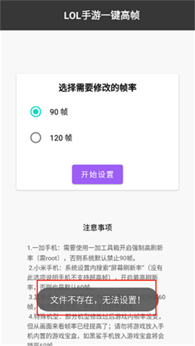 lolm画质助手手机安卓版 lolm画质助手手机安卓版