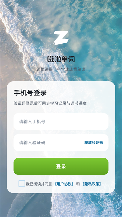 嗞啦单词 嗞啦单词