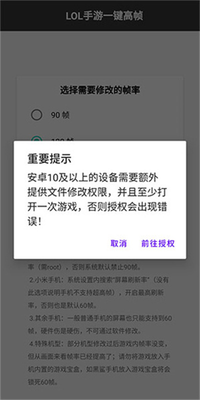 lolm画质助手手机安卓版 lolm画质助手手机安卓版