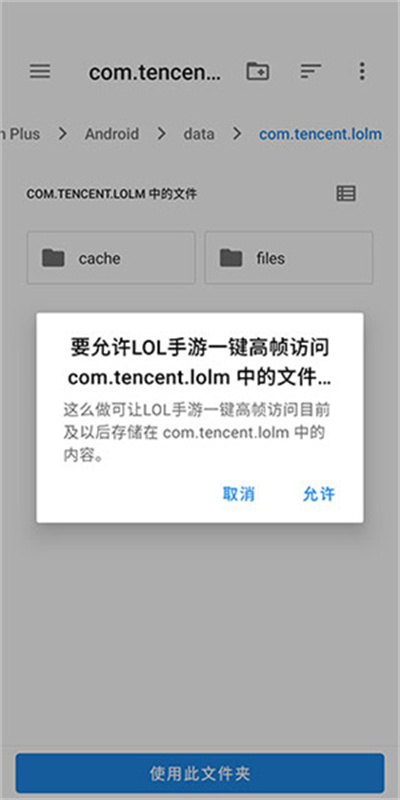 lolm画质助手手机安卓版 lolm画质助手手机安卓版