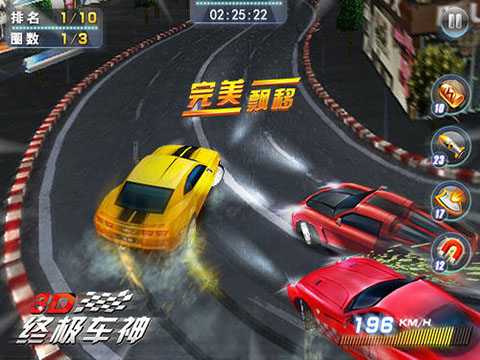 3D终极车神2无限金币版 3D终极车神2无限金币版